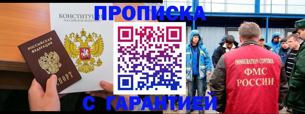 прописка для военкомата в Нижнеудинске