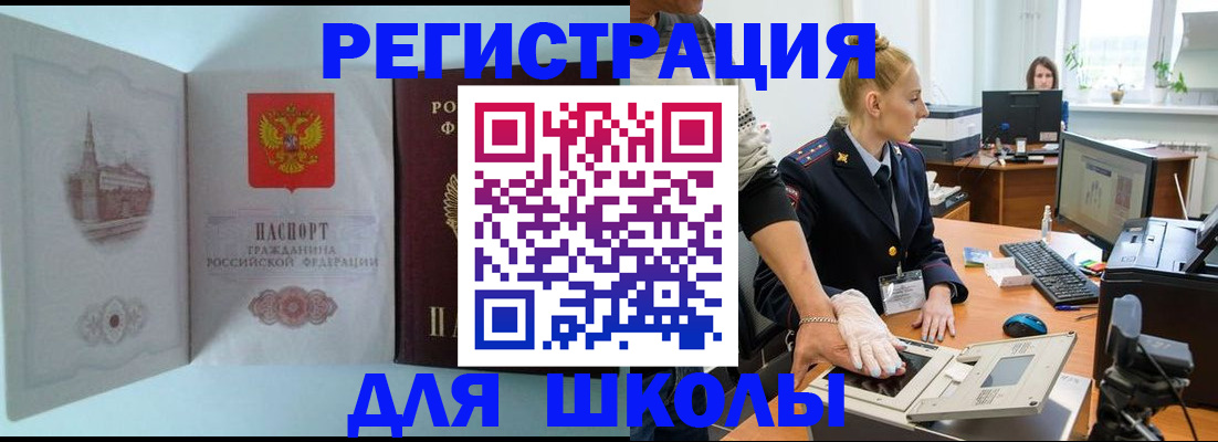 временная регистрация 2025 в Нижнеудинске