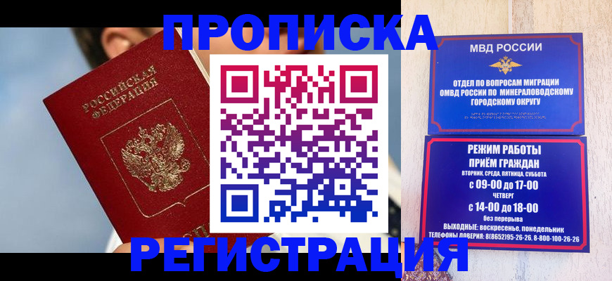 временная регистрация недорого в Нижнеудинске