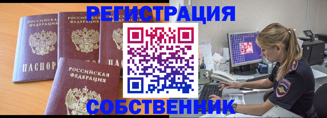 прописка поиск в Нижнеудинске