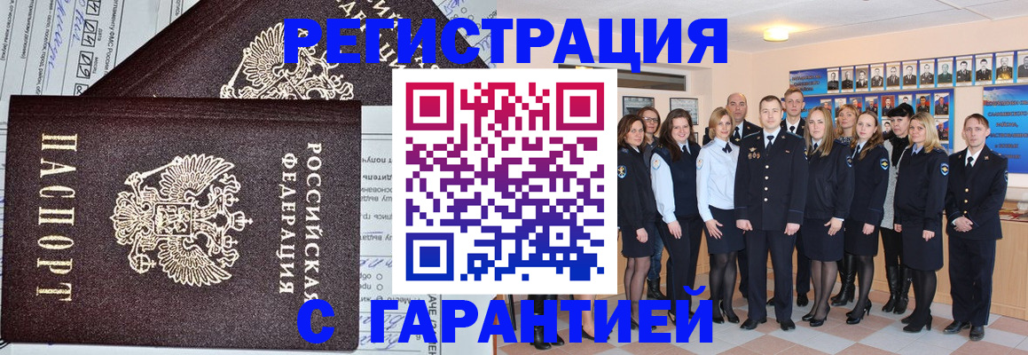 прописка регистрация в Нижнеудинске