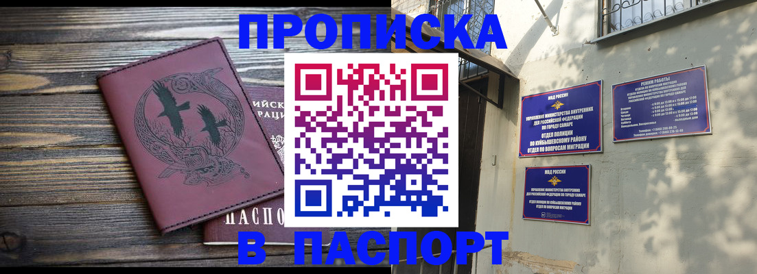 временная регистрация для школы в Нижнеудинске