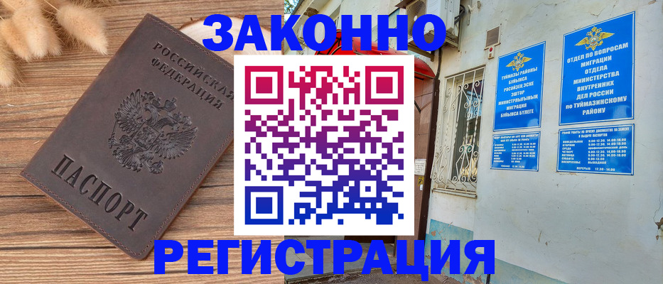 временная регистрация надежно в Нижнеудинске