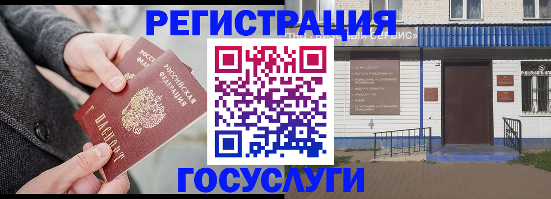 временная регистрация адрес в Нижнеудинске