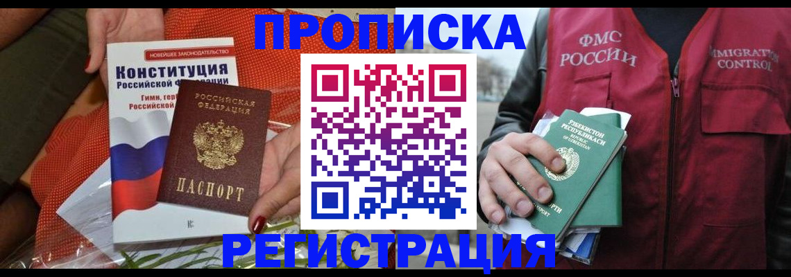 прописка поиск в Нижнеудинске