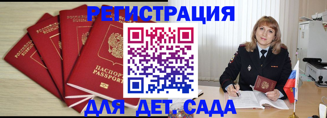 временная регистрация в квартире в Нижнеудинске